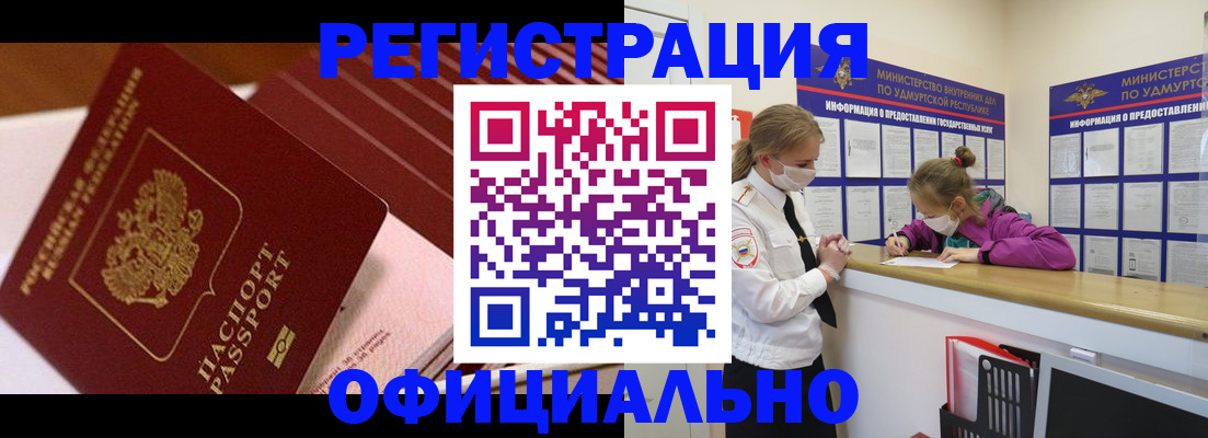 прописка для кредита в Называевске