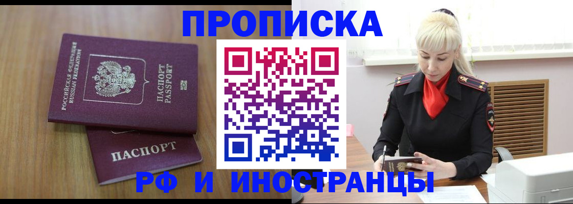 миграционный учет в Называевске