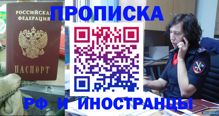 прописка в квартире в Называевске