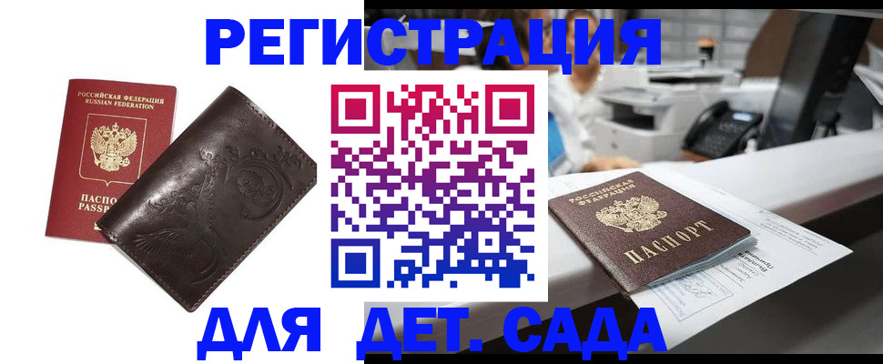временная регистрация купить в Называевске