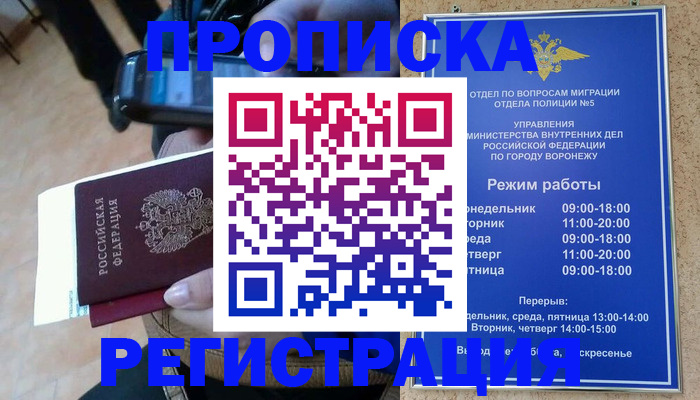 регистрация для школы в Называевске