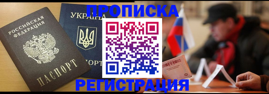 временная регистрация надежно в Называевске